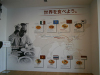 ワールド麺ロード2