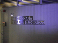 スマートイルミネーション横浜2012k